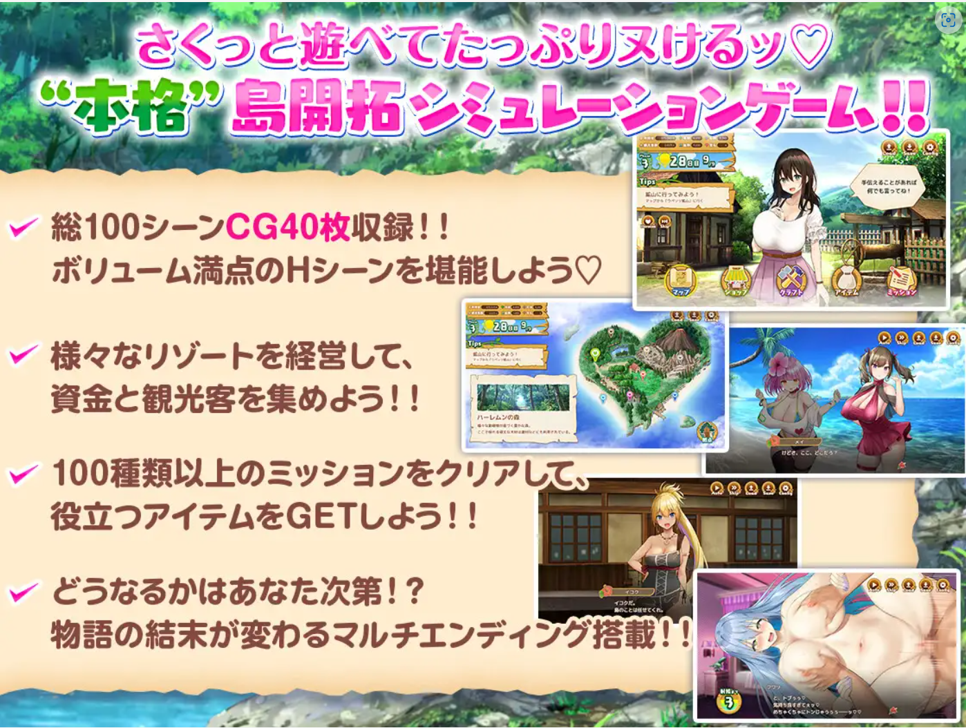 【后宫SLG/巨乳/STEAM官中/淫乱/后宫】[RJ01049120/Resta!社团]欢迎来到南方岛/欢迎来到后宫岛/ハーレム島へようこそ![Ver 1.01]【PC/1.67G】