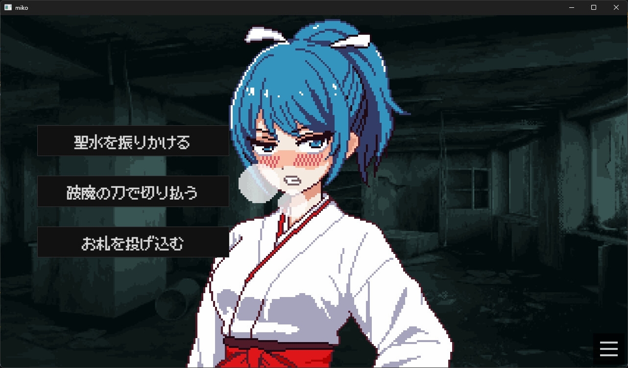 巫女さん除霊師とエロトラップビル [スパイスチキン工房]