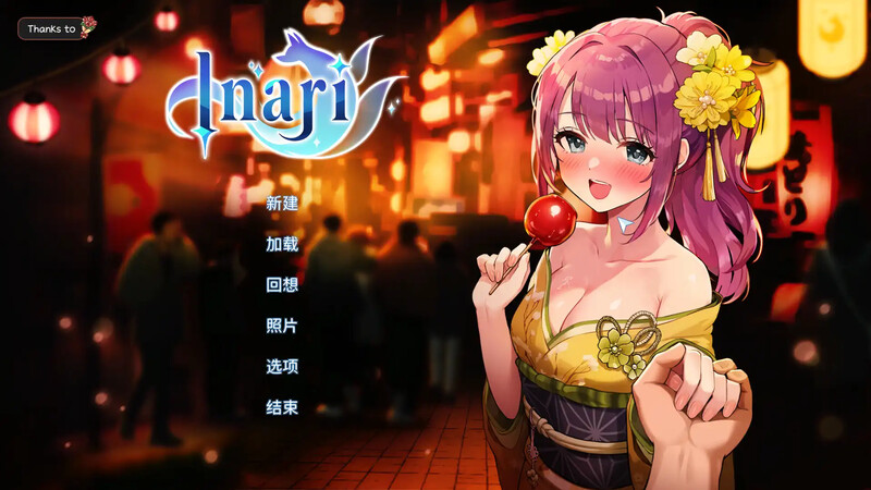 [更新]【沙盒SLG/家园养成/动态】宝藏的家乡/稻荷（Inari）V1.5.12 (STEAM官中+DLC)【16G】